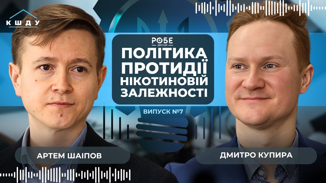 Подкаст