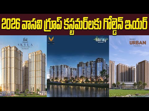 2026 Will Be a Landmark Year for Vasavi | 3,000+ Homes Ready for Handover | Sujan Media