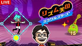 ビートスペルや「みんなで遊ぶ」モードや他のモードを一人で遊ぶ！！｜リズム天国 ミラクルスターズ
