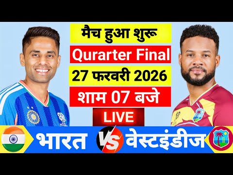 Live:India vs West Indies ICC T20 World Cup Quarter final Live| IND vs WI| Live Cricket Match Today