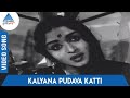 Kalyaniyin Kanavan Tamil Movie Songs Kalyana Pudava Katti Video Song Sivaji Ganesan Sarojadevi