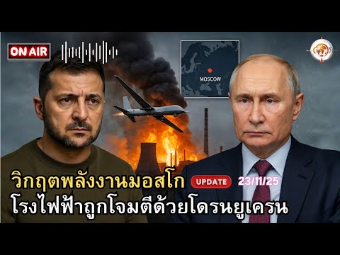 คลิกเพื่อดูคลิปวิดีโอ