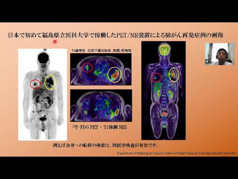 福島県立医科大学 保健科学部オープンキャンパス2021 診療放射線科学科概要説明