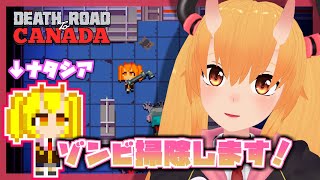 【Death Road to Canada】いつまでもハロウィン気分のVtuberファンを掃除します！【Vtuber&視聴者スキンMOD】