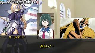【クトゥルフ神話TRPG】0か1しかない奴らのオルレアンの乙女part2　【ゆっくりTRPG】