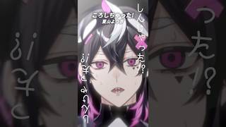 ころしちゃった! / 夏山よつぎ様 歌わせて頂きました🫧 #歌ってみた  #shorts #vtuber