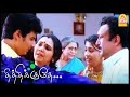 Thithikudhe Tamil Movie | இன்னொரு தடவ அந்த மாரி லாம் பேச கூடா