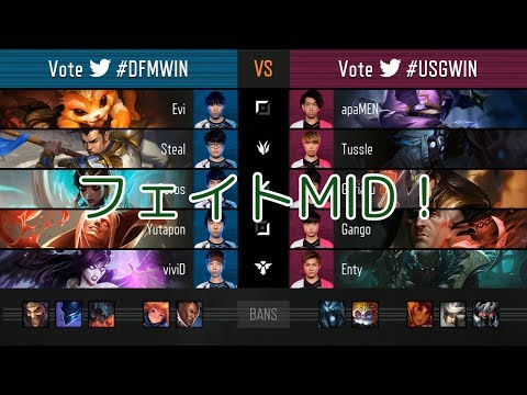 [LJL]DFM(Yutapon ブラッドミア) VS USG(Gariaru フェイト) Game 2 - LJL Summer 2018 Round 5
