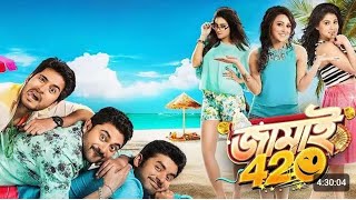 Download lagu Jamai 420  জামাই ৪২০  Full Movie   Ankush  Shohom  Hiron  Nusrat  Mimi  Payel   Full HD Movie mp3