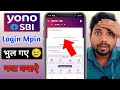 Yono App Mpin Forgot What To Do If You Forgot The Mpin Of Yono App How To Forget Mpin Yono SB
