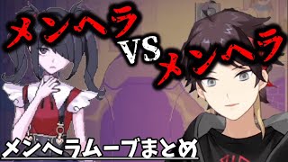 【病み度MAX】メンヘラムーブが激しすぎる三枝明那【NEEDY GIRL OVERDOSE】