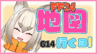 【FF14】私を億万長者にする配信【白梅】