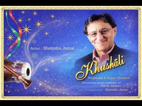 રૂમઝુમ રૂમઝુમ કરતી આવી છે ખુશીઆલી - શમશુ જમાલ - Room Jhoom Karti Aavi chhe Khushiali - Shamshu Jamal