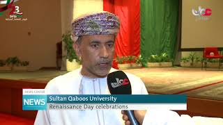 Sultan #Qaboos University celebratesthe glorious Renaissance Day - 23rd July