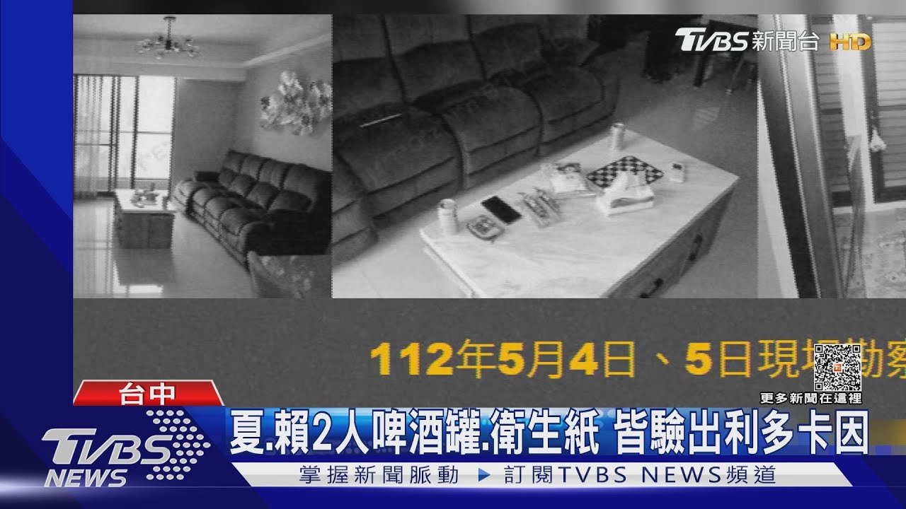 5億高中生啤酒罐 含麻醉藥 中檢:體內沒驗出