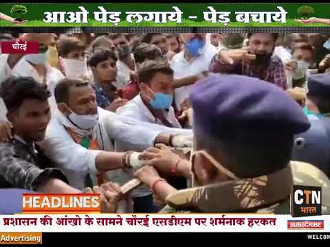 वरिष्ठ अधिकारी के मुँह में कालिक पोती गई - पुलिस प्रशासन मुखदर्शक बना 