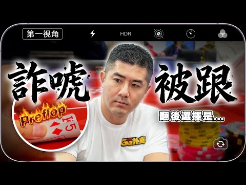 【第一視角】神秘賞金賽開打！翻前K5 詐唬被跟... 翻後選擇是？｜APT 2025