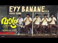 Eyy Banane Video Vaazha Vipin Das Anand Menen Electronic Kili Siju Sunny Roxopalace