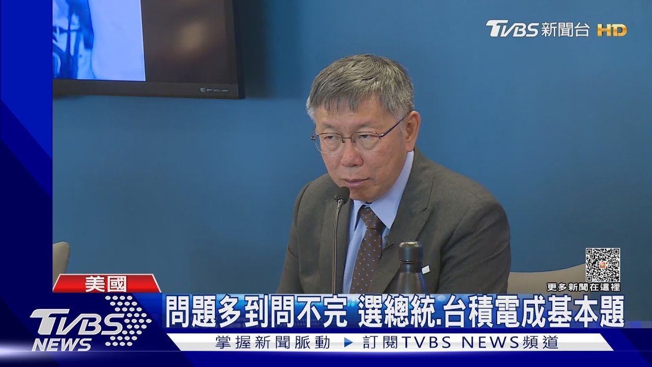 柯文哲大學開講談第三勢力 韓大學生激動搶問
