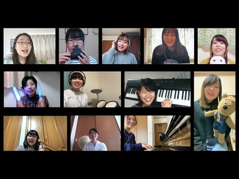 昭和女子大学 学園イメージソング「For Our Dreams」オンライン合唱チャレンジ