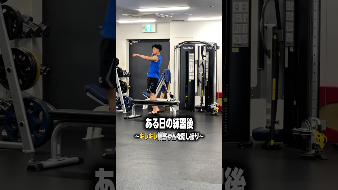 #ある日の練習後 〜キレキレ銀ちゃんを隠し撮り〜 ⁡#池谷銀姿郎 #ダンス #ガンバ大阪  #gambaosaka