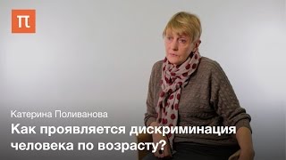 Проблемы социализации у детей. Катерина Поливанова