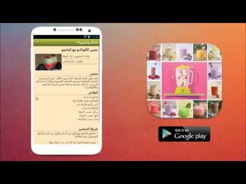 عصائر ومشروبات رمضان 2017 ‎ Video