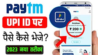 How To Transfer Money Using Paytm Bhim UPI 2023 | paytm upi id se paise kaise transfer kare