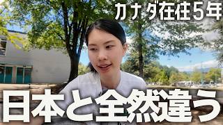 カナダで子育てして驚いたこと5選