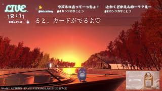 🔴LIVE CAMERA ウズネコ【参加型占い】　2026.09.15