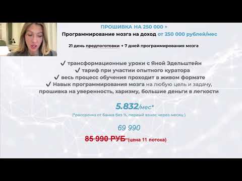 День 3: Как делать в месяц от 10млн рублей в легкости. Правила сильной команды, финансового мышления