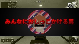 【Ironsight】おしっこしたいのにFPSやめられないんだけどぉぉぉぉ！【実況プレイ】