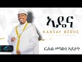 ela tv - Kahsay Berhe - Adena | ኣዴና  - New Eritrean Music 2024 - ( Official Video )
