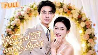 [Multi Sub] I Kissed A CEO And He Liked It【Full】She ran from a date into the arms of her future boss