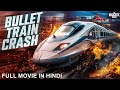 BULLET TRAIN CRASH Hollywood Movie Hindi Dubbed Paul Michael Ayre Melissa Action Thriller Movie