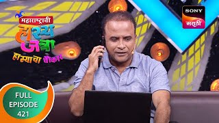 Maharashtrachi HasyaJatra - महाराष्ट्राची हास्यजत्रा - Ep 421 - Full Episode - 2nd January 2023