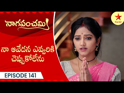 Naga Panchami - Episode 141 Highlight | Telugu Serial | StarMaa Serials | Star Maa