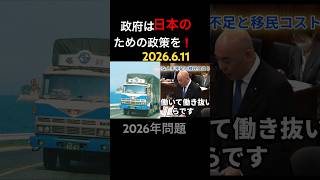 2026.6.11参議院経済産業委員会での日本保守党.百田 尚樹さんの質疑