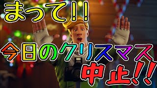 【フォートナイト】性夜をぶっ壊す【Fortnite/FORTNITE】