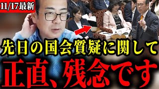 【参政党】話題になった安藤VS高市・片山の質疑に関して本音でお話しします【神谷宗幣/安藤裕/高市早苗/片山さつき】