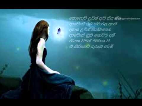 sandata kamathi sanda akamathi tharukee - sumith mandanayake