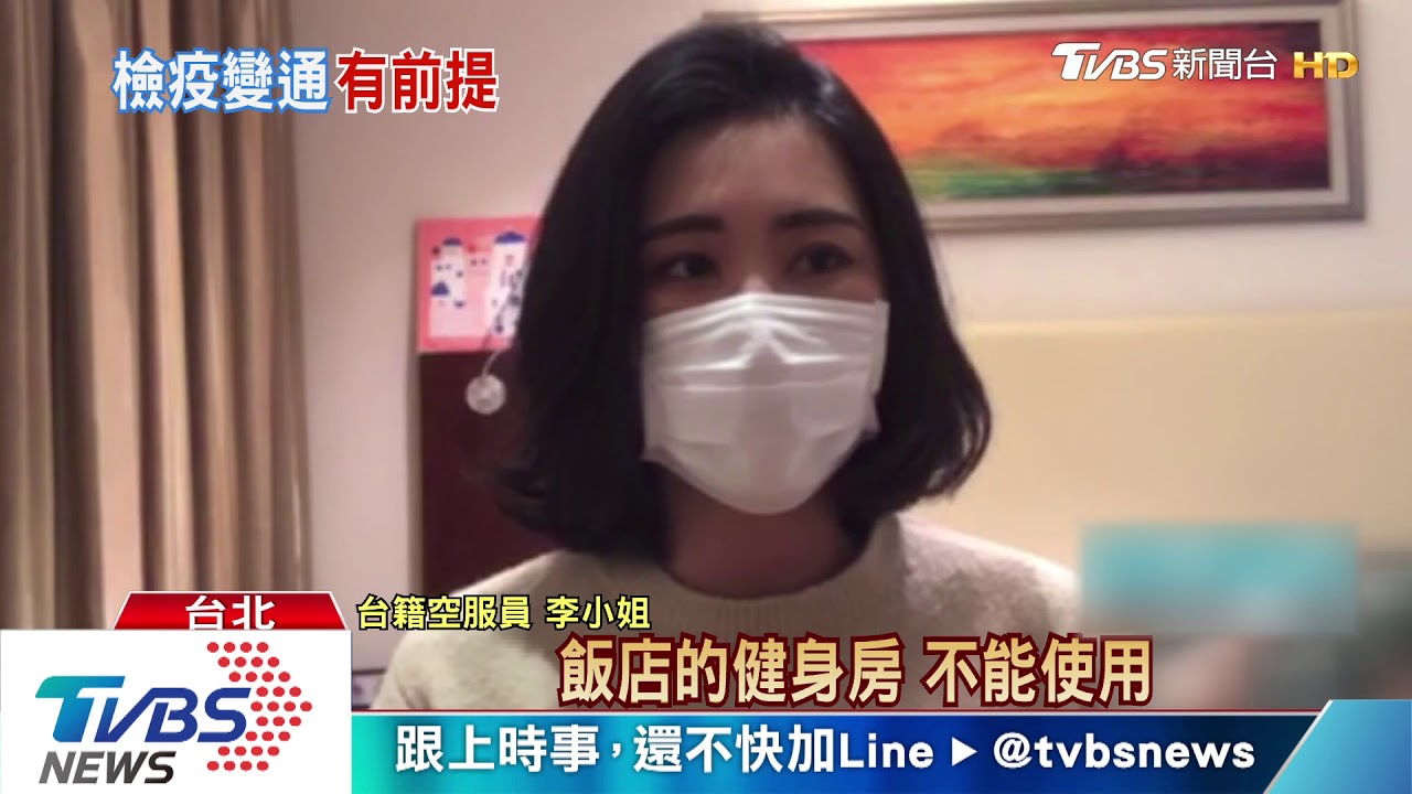 阿聯酋不飛！　台籍空姐：需隔離「有家歸不得」