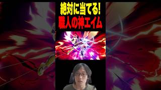 職人CFが神エイムを決めまくる！ #スマブラsp