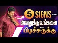 5 Body Language Signs He Likes You Love Tips Tamil