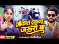 Video औकात देखावल जरूरी बा Roshan Raj Pandey Shilpi Raj Aukat Dekh