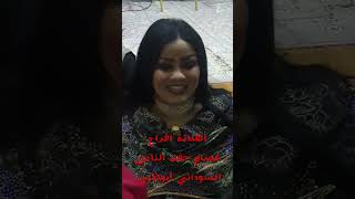 الفنانة افراح عصام حفل النادي السوداني أبوظبي باعياد الاستقلال المجيد sudanese tiktok سودانيز