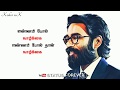 Dhanush Motivation Speech Whatsapp Status Tamil Life Motivation Whatsapp Status