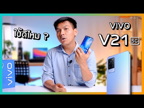 รีวิว