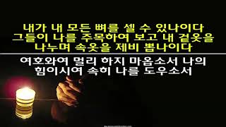 흔들리지않는 신앙인 / 요나서 4:1-5