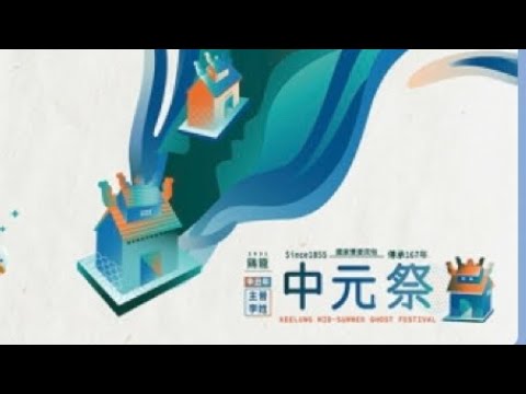 2021 0804關心市政作伙來20 文化局